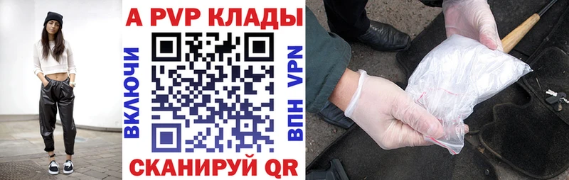 A PVP Crystall  Белёв 
