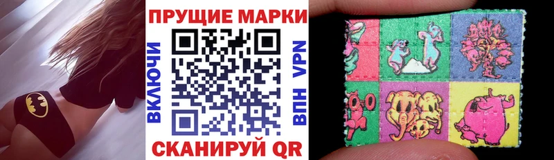 Наркотические марки 1500мкг  Белёв 